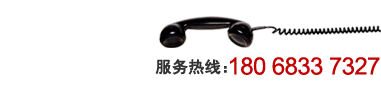 客服熱線(xiàn)