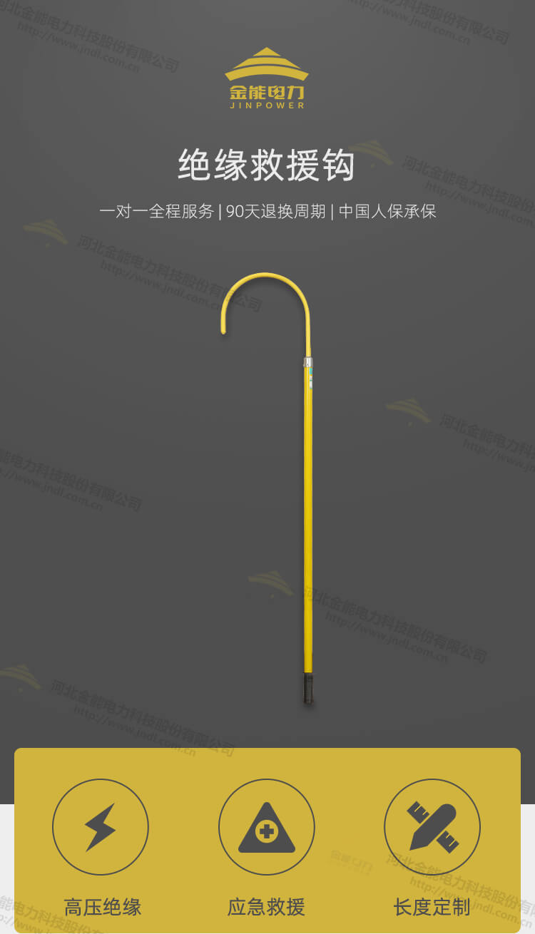 救援鉤新詳情_(kāi)01.jpg